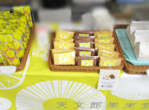 天文館果実堂